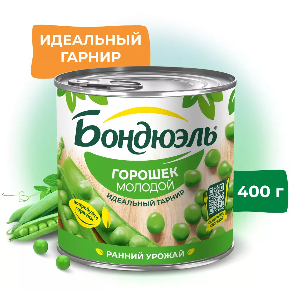Горошек консервированный Бондюэль, молодой, 400 г