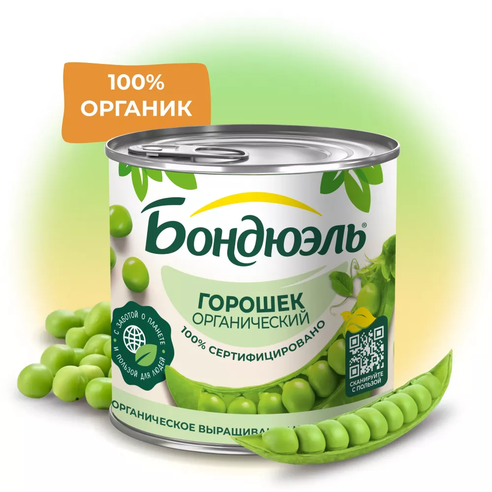 Горошек консервированный Бондюэль, органик, 400 г