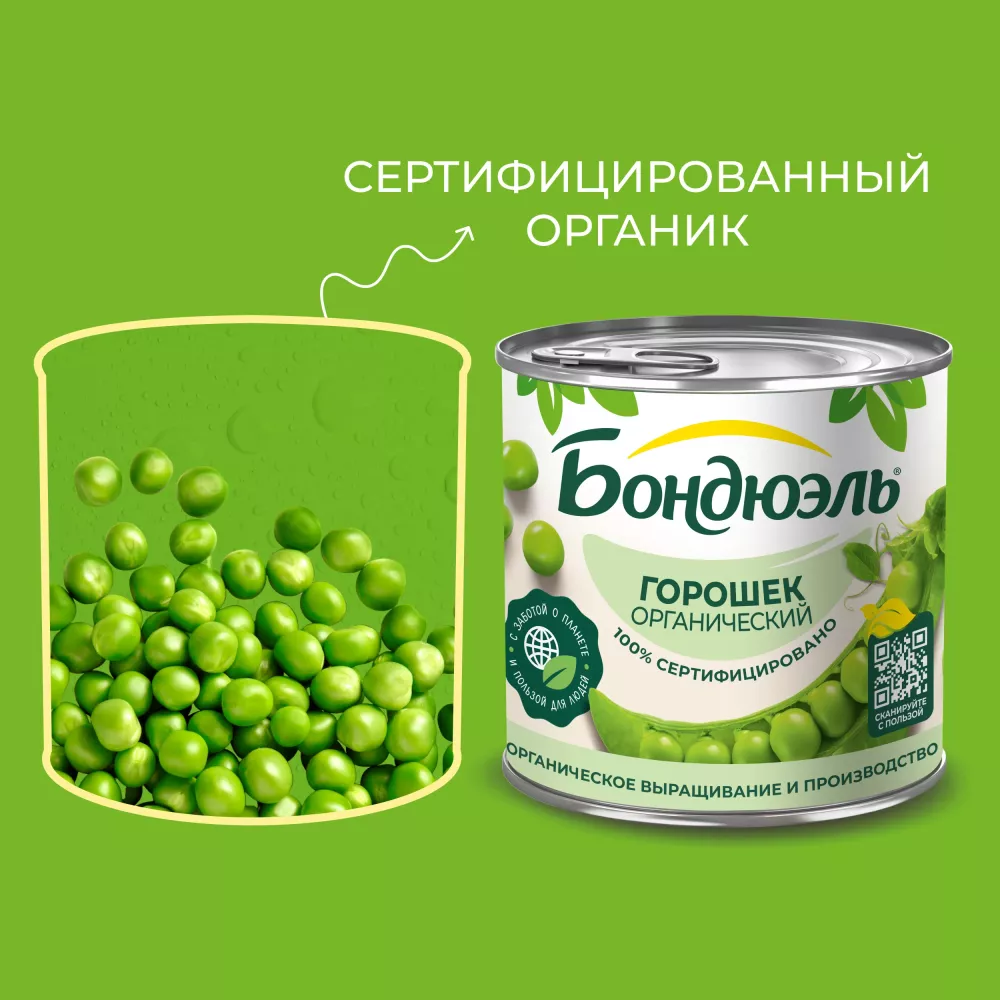 Горошек консервированный Бондюэль, органик, 400 г