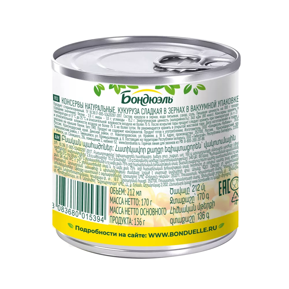Кукуруза консервированная Бондюэль, сладкая, 170 г