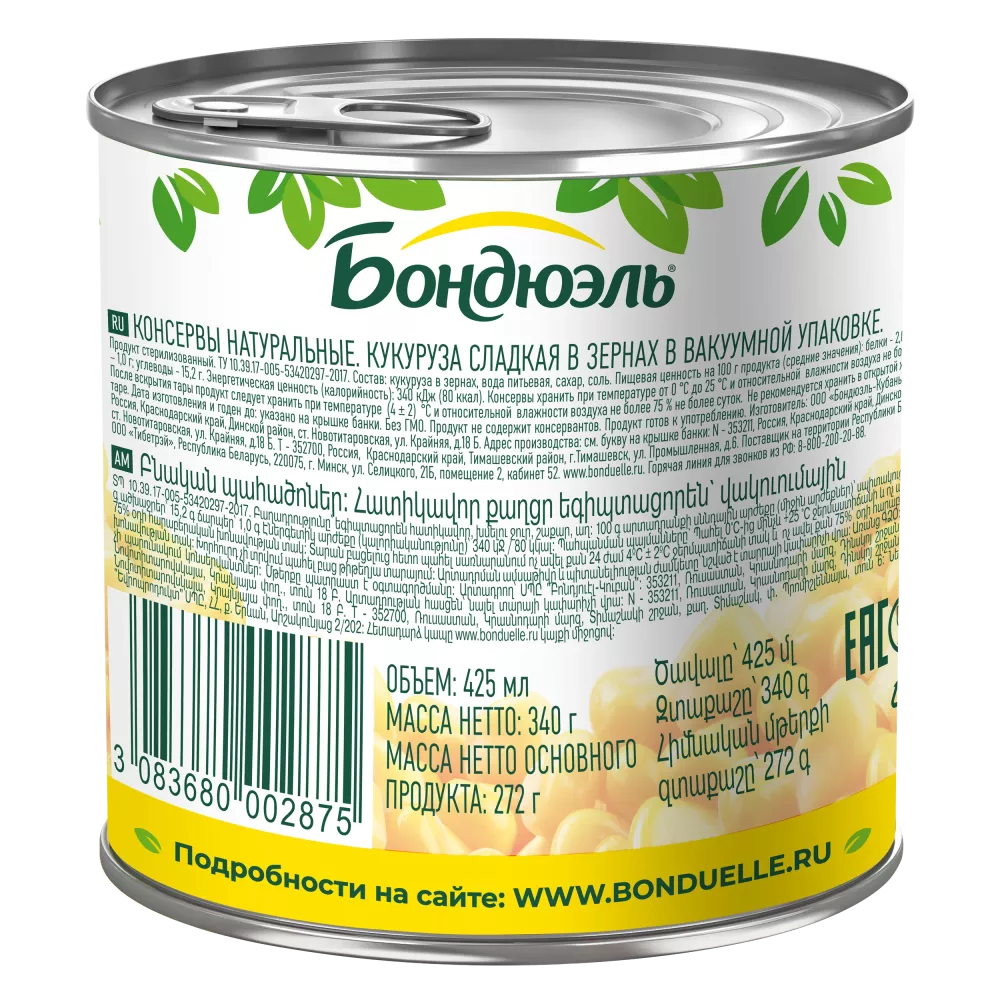 Кукуруза консервированная Бондюэль, сладкая, 340 г