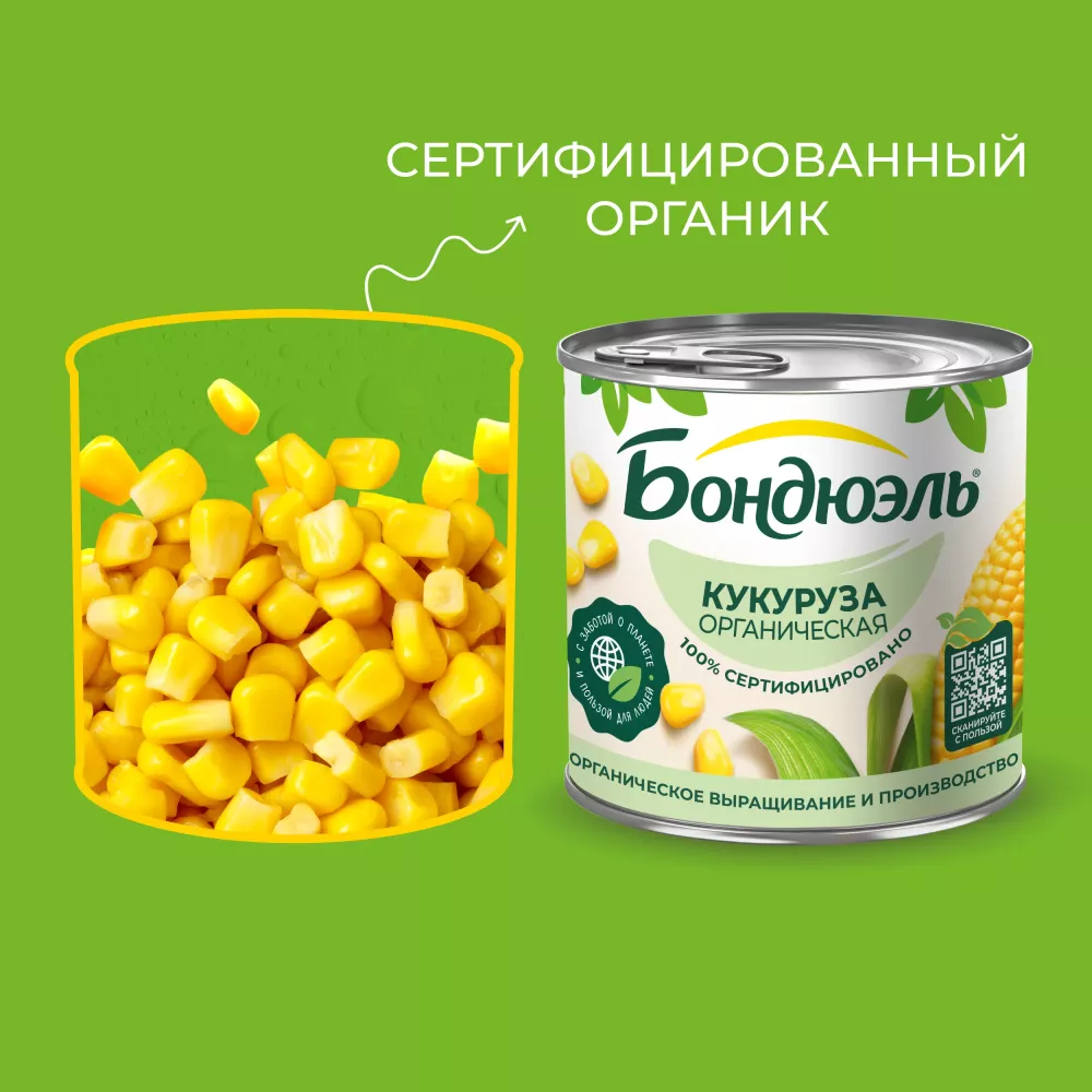 Кукуруза консервированная Бондюэль, органик, 340 г