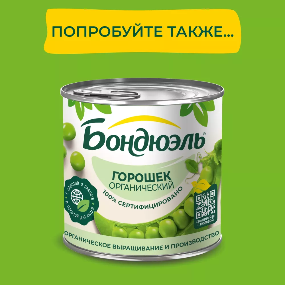 Кукуруза консервированная Бондюэль, органик, 340 г