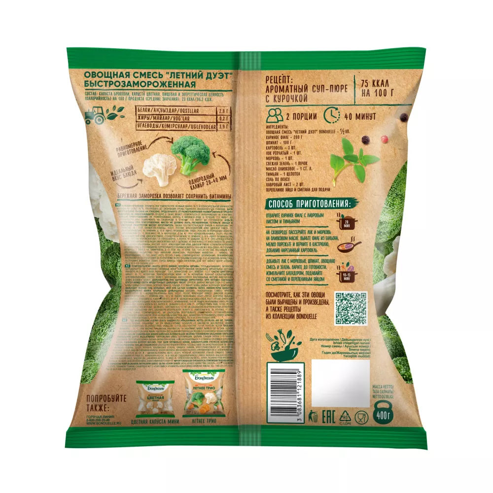 Овощи Бондюэль Летний дуэт, смесь замороженная, 400 г