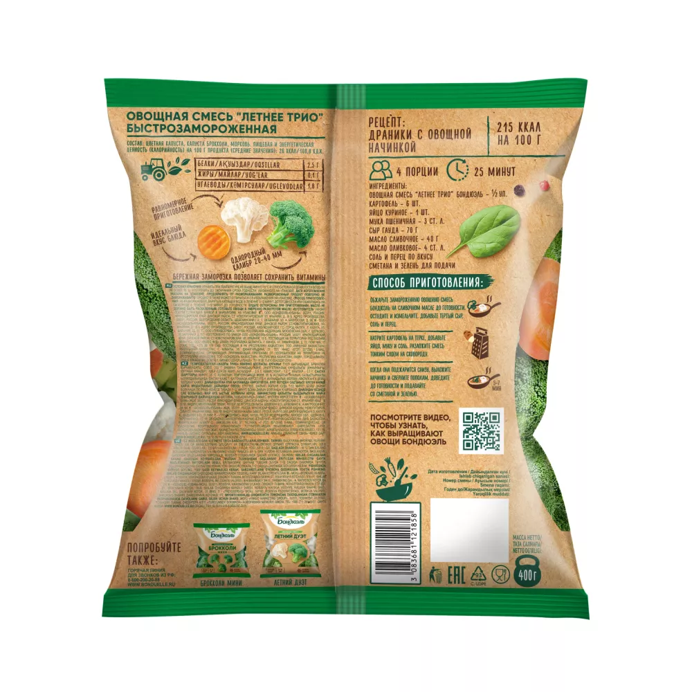 Овощи Бондюэль Летнее трио, смесь замороженная, 400 г