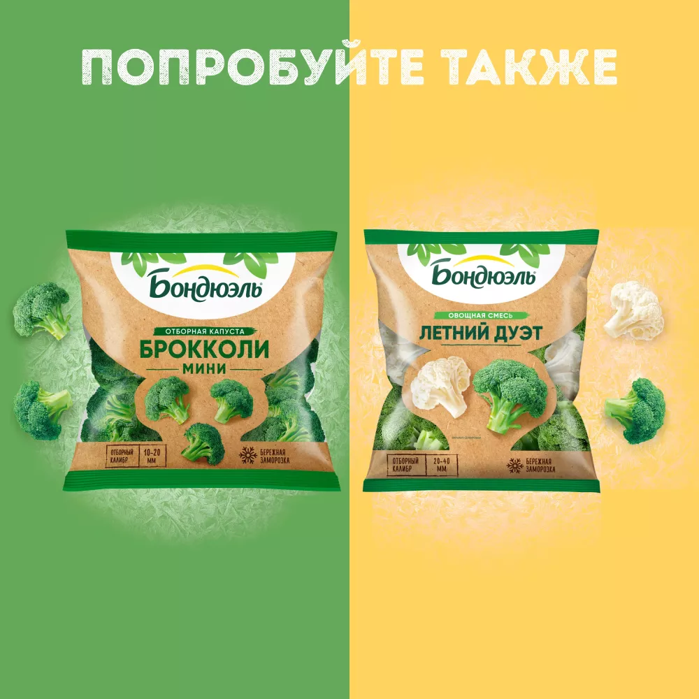 Овощи Бондюэль Летнее трио, смесь замороженная, 400 г