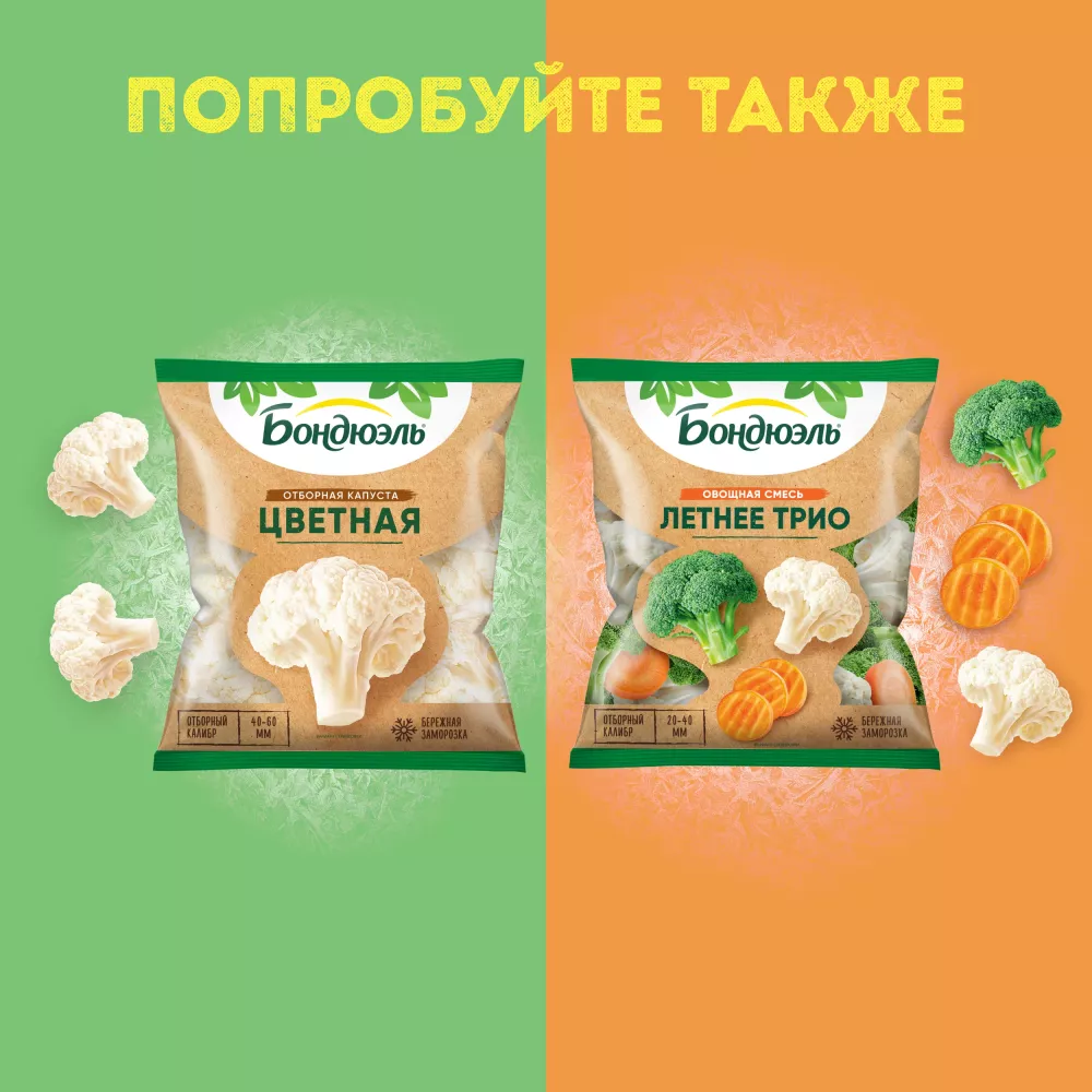 Цветная капуста Бондюэль мини замороженная, фермерская, 300 г