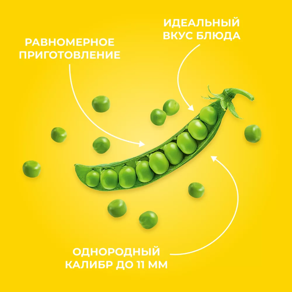 Горошек замороженный Бондюэль, отборный, 400 г