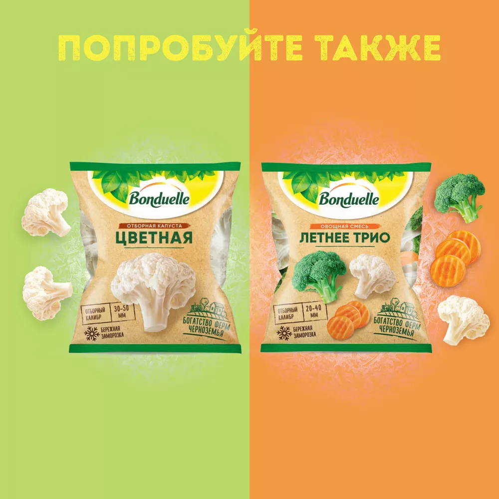 Горошек замороженный Бондюэль, отборный, 400 г