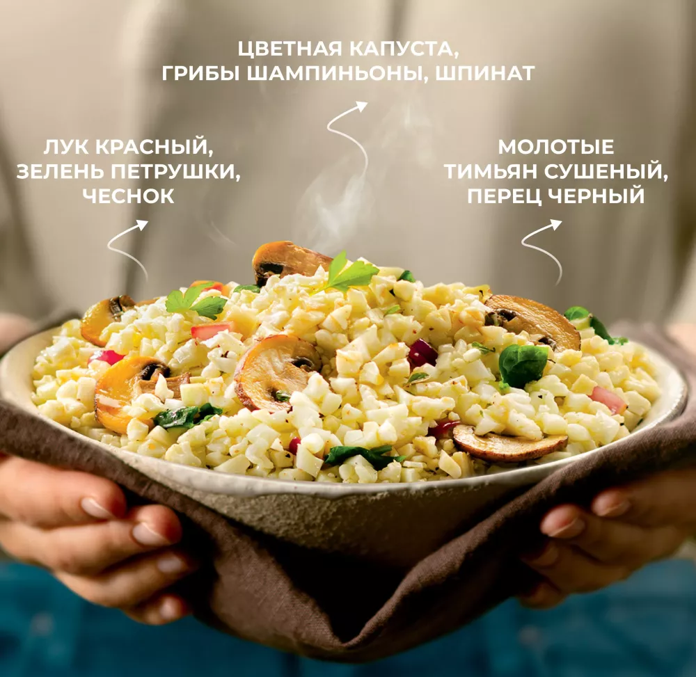 Рис из цветной капусты Бондюэль, овощная смесь замороженная, с грибами и травами 400 г