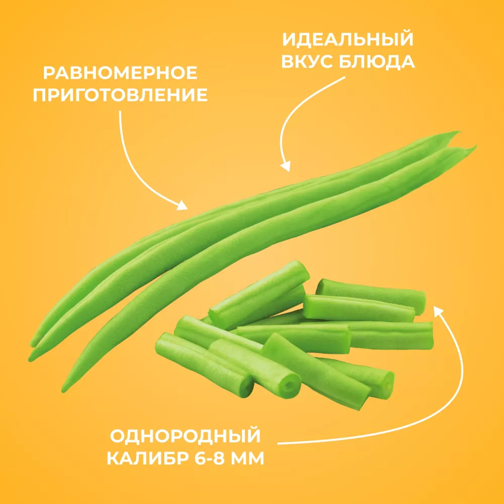 Фасоль замороженная Бондюэль фермерская, тонкая, резаная, 400 г