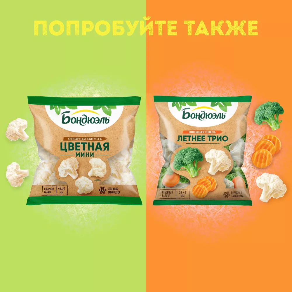 Фасоль замороженная Бондюэль фермерская, тонкая, резаная, 400 г