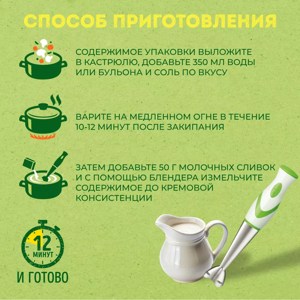 Овощи замороженные Бондюэль, крем-суп с цветной капустой, 350 г