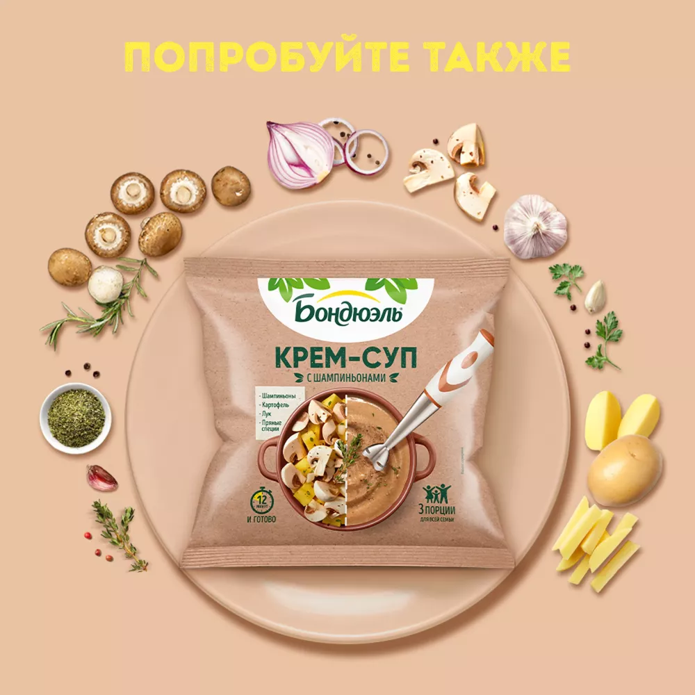 Овощи замороженные Бондюэль, крем-суп с цветной капустой, 350 г