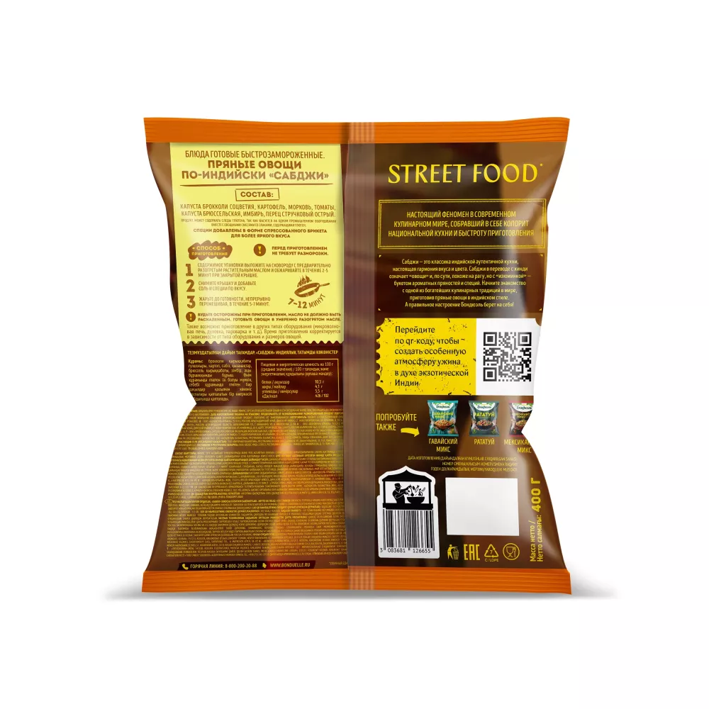 Овощи Бондюэль Сабджи по-индийски, смесь замороженная, 400 г