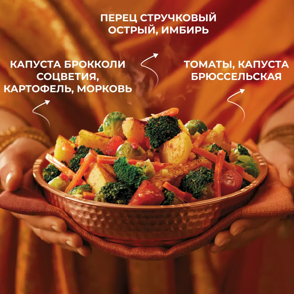 Овощи Бондюэль Сабджи по-индийски, смесь замороженная, 400 г