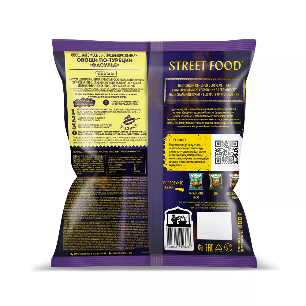 Овощи Бондюэль Фасулье по-турецки, смесь замороженная, 400 г