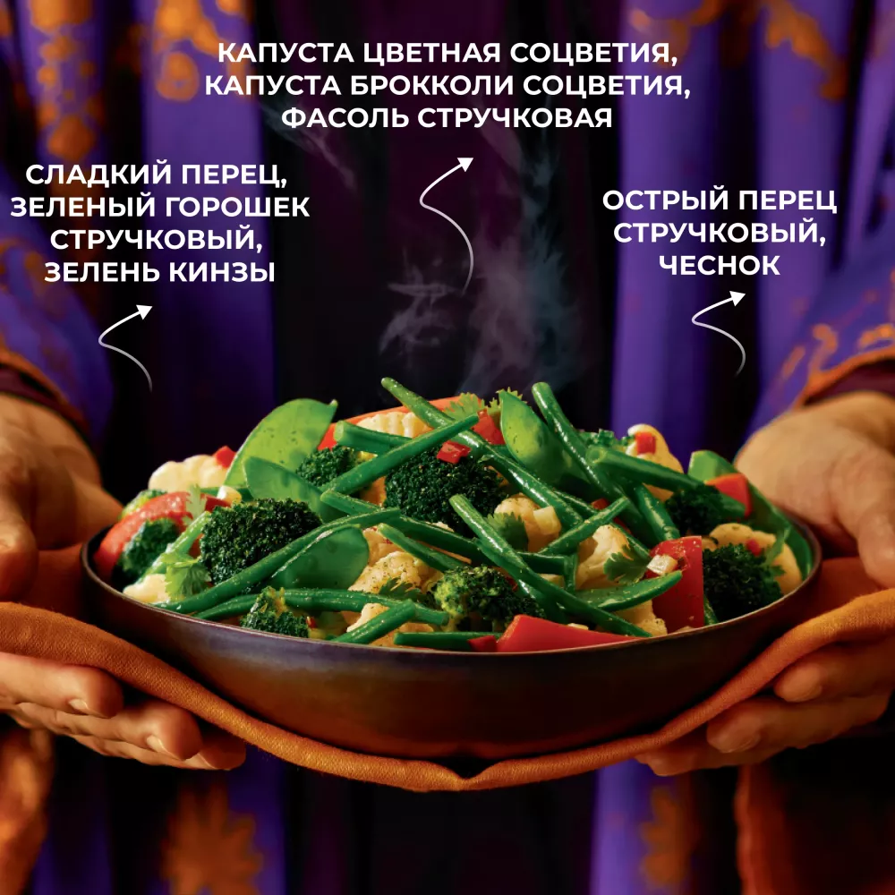 Овощи Бондюэль Фасулье по-турецки, смесь замороженная, 400 г