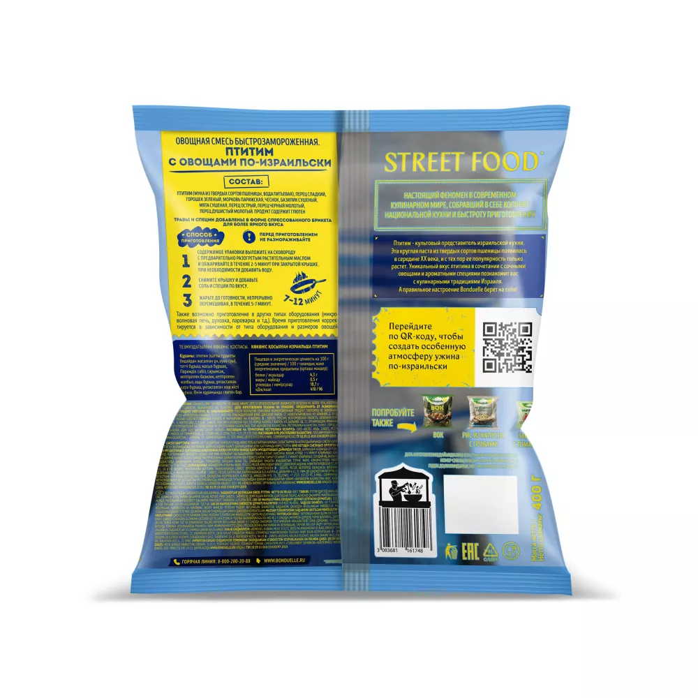 Овощи Бондюэль Птитим по-израильски, смесь замороженная, 400 г