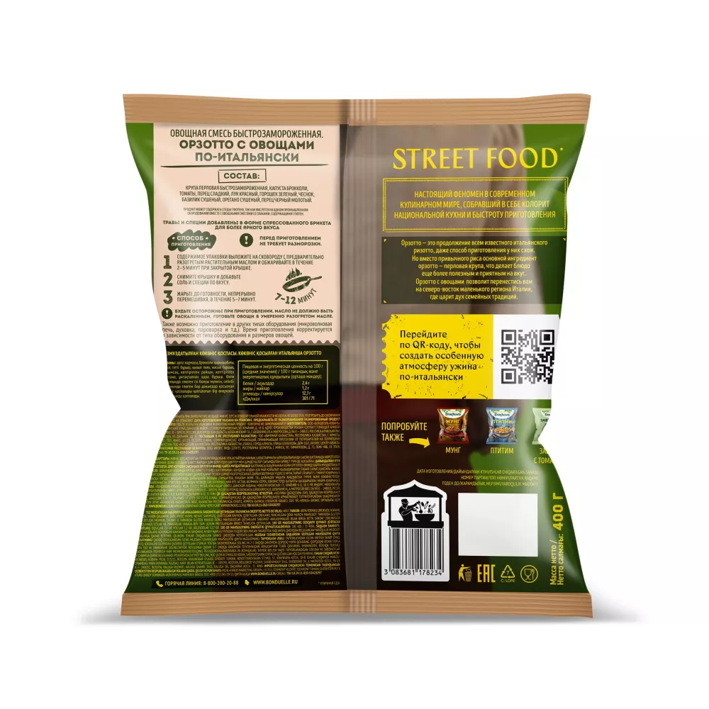 Овощи Бондюэль Орзотто по-итальянски, смесь замороженная, 400 г