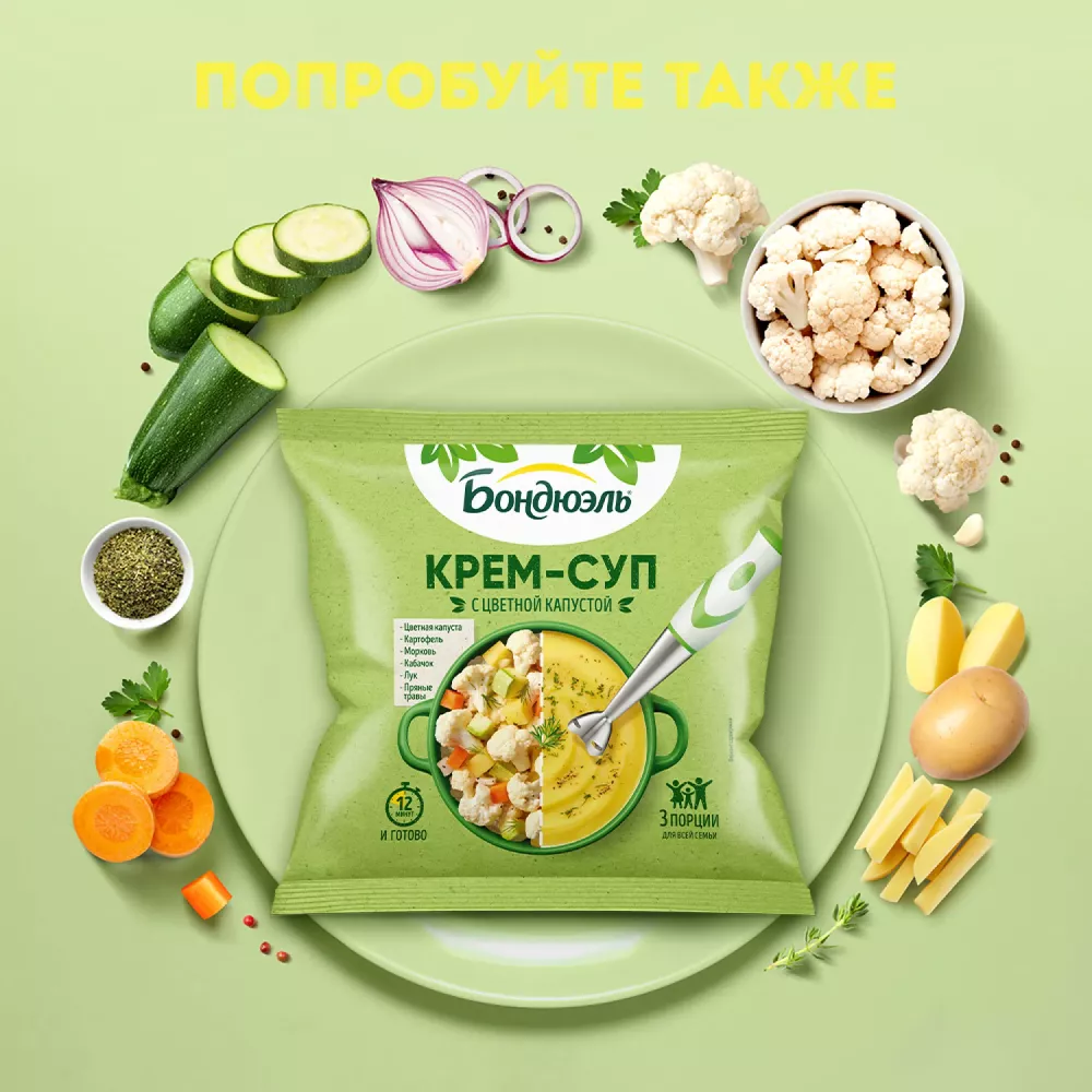 Овощи замороженные Бондюэль, крем-суп с тыквой, 350 г