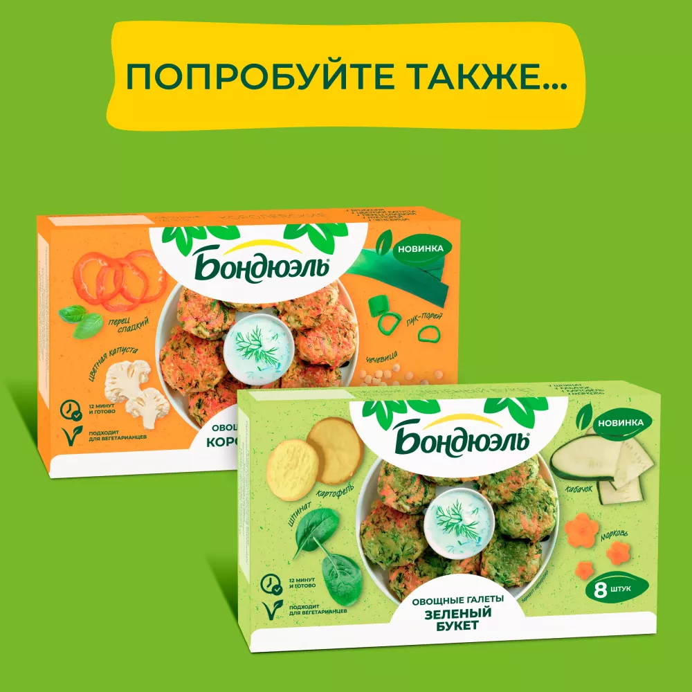 Галеты овощные Бондюэль Кантри, 300 г