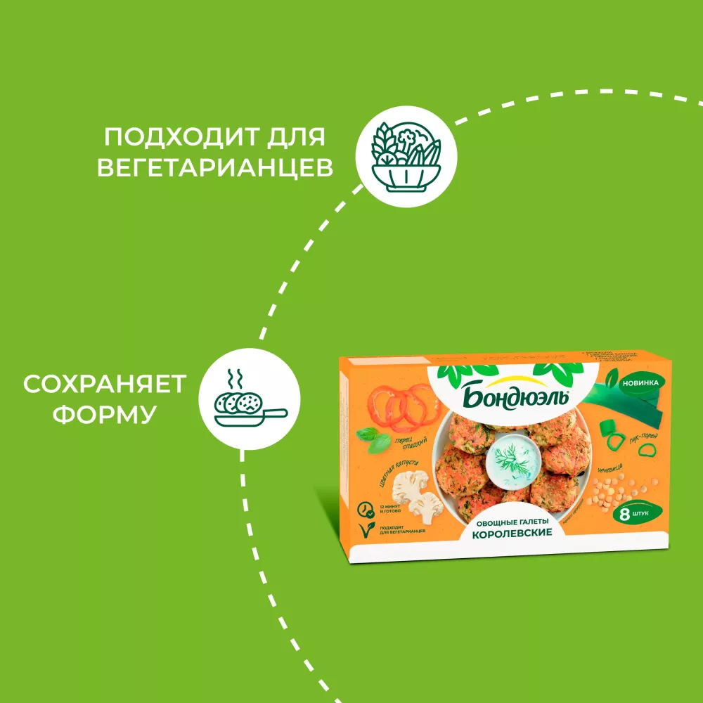 Галеты овощные Бондюэль Королевские, 300 г