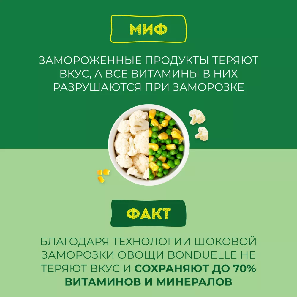 Цветная капуста Бондюэль замороженная, 400 г