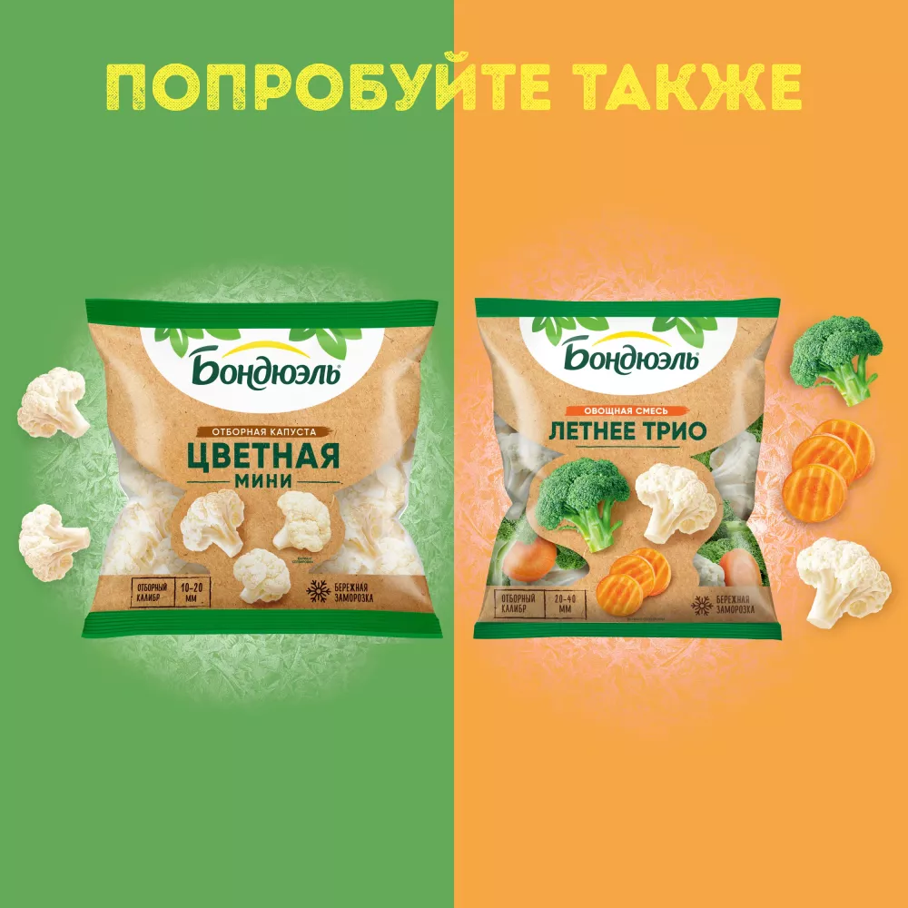 Цветная капуста Бондюэль замороженная, 400 г