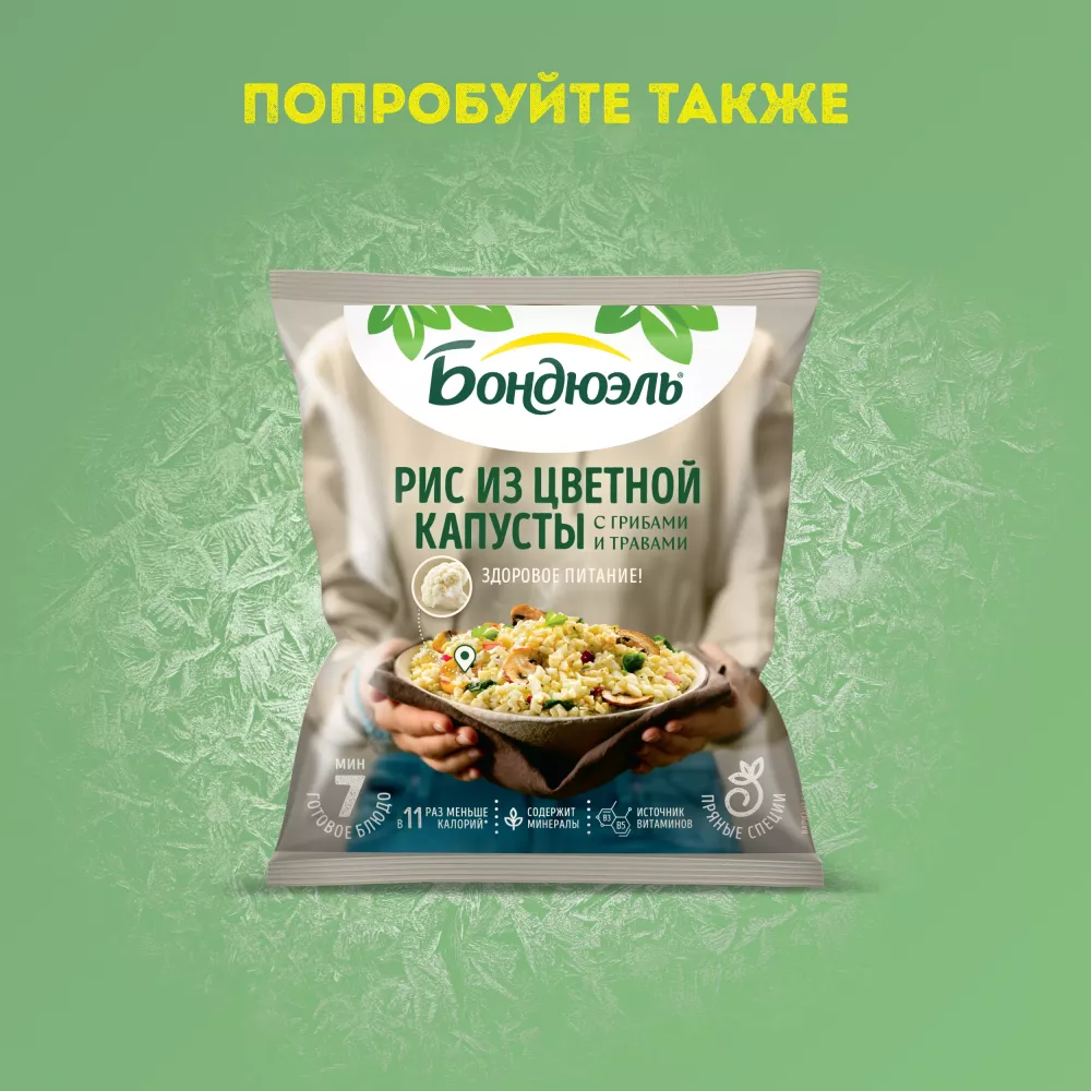 Рис из цветной капусты Бондюэль, овощная смесь замороженная, с летними овощами, 400 г