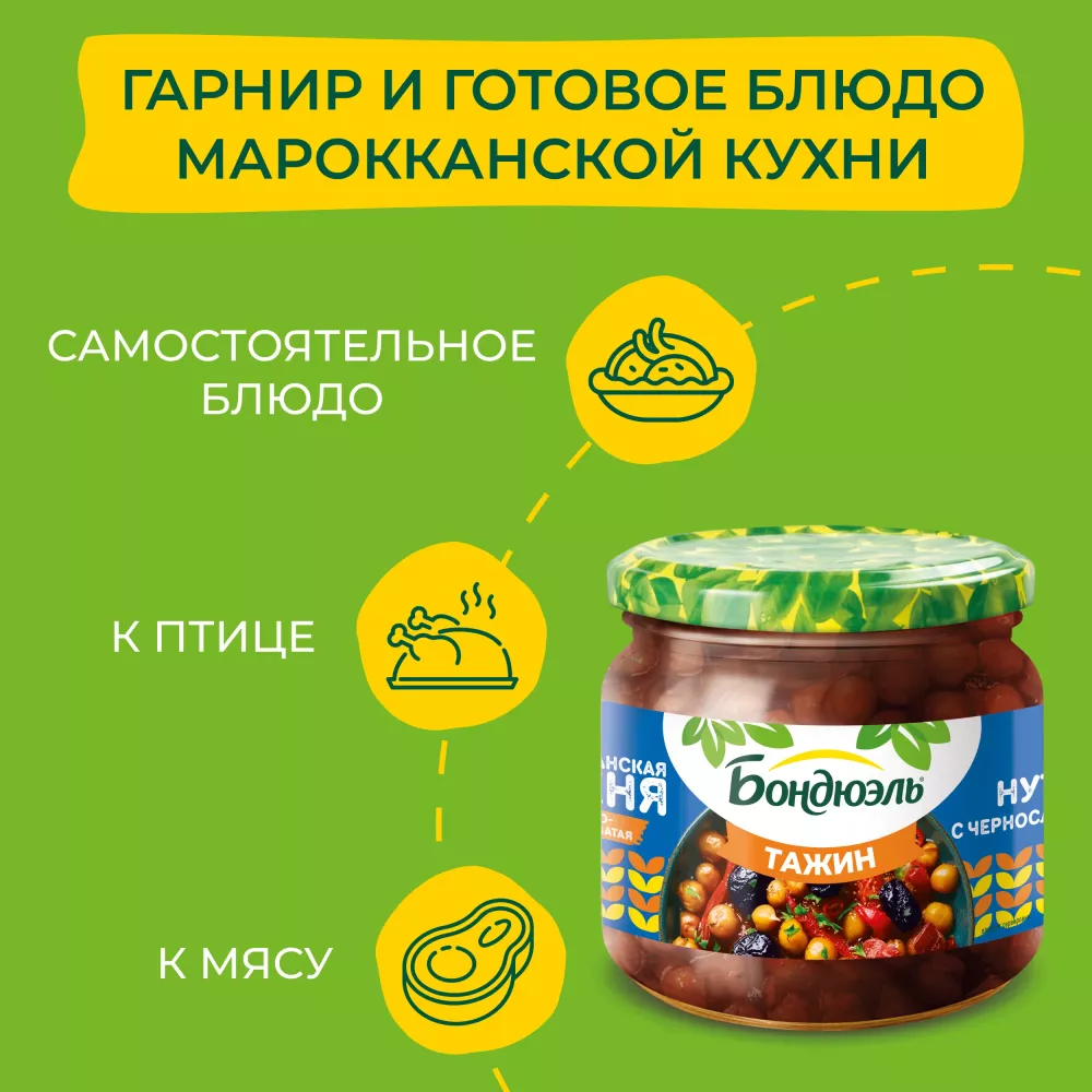 Бондюэль Нут в соусе с черносливом "Тажин" 350 мл