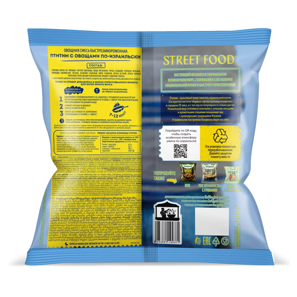 Бондюэль Овощная смесь Птитим 0,2 кг