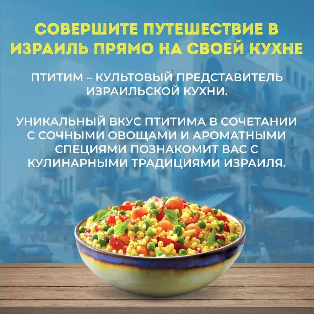 Бондюэль Овощная смесь Птитим 0,2 кг