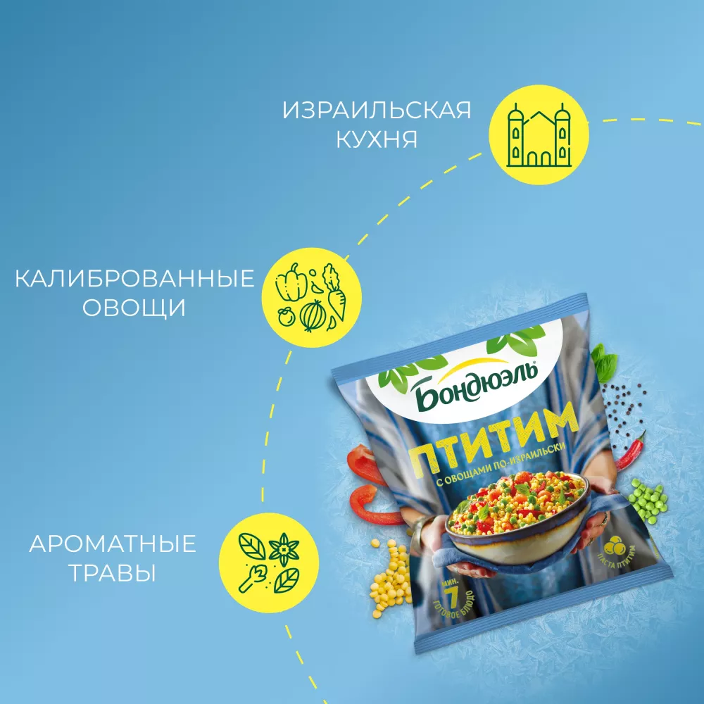 Бондюэль Овощная смесь Птитим 0,2 кг