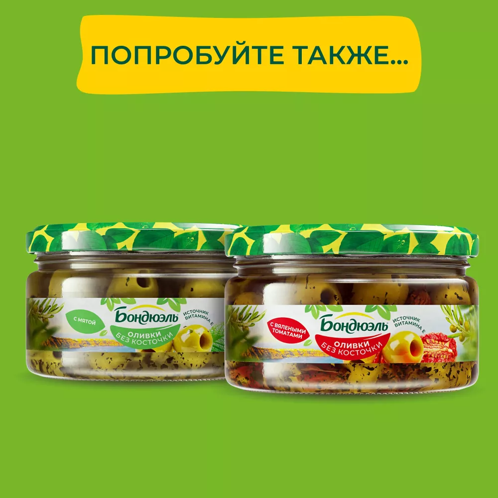 Бондюэль Оливки гриль без косточки 314 мл