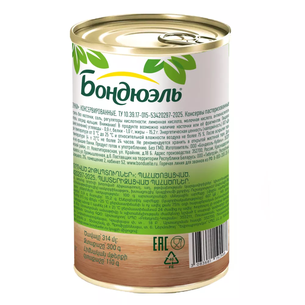 Бондюэль Оливки гриль без косточки 314 мл
