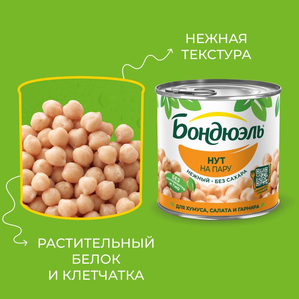 Бондюэль Нут на пару, 425 мл