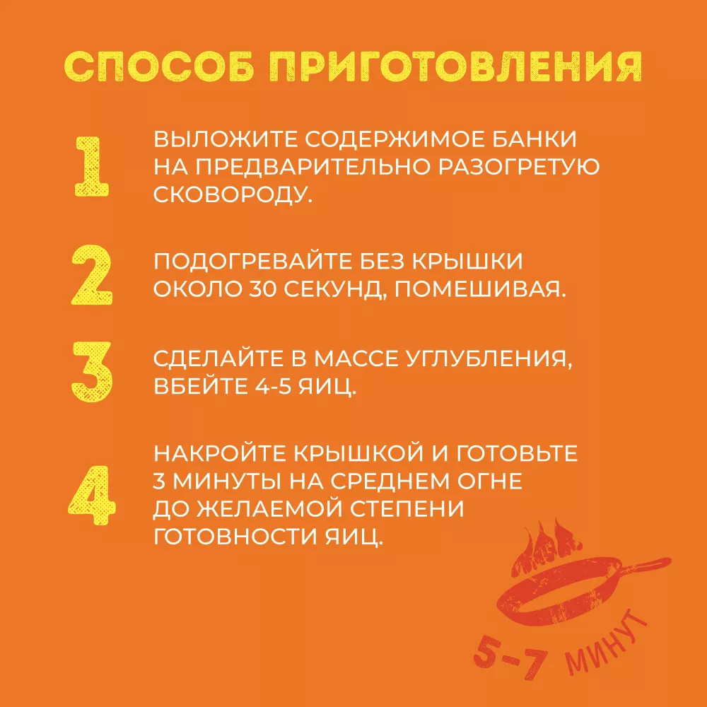 Бондюэль Шакшука 350 мл
