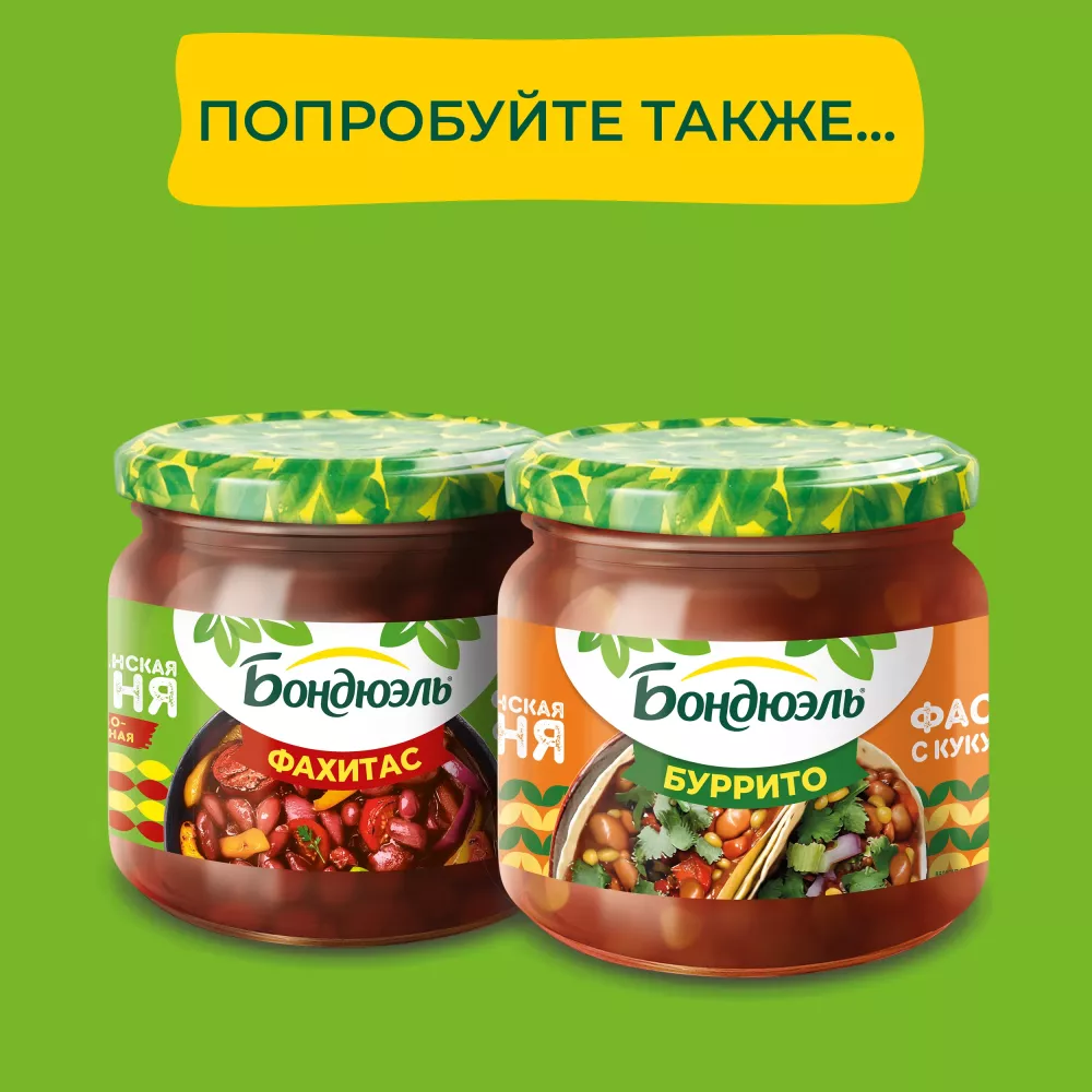 Бондюэль Шакшука 350 мл