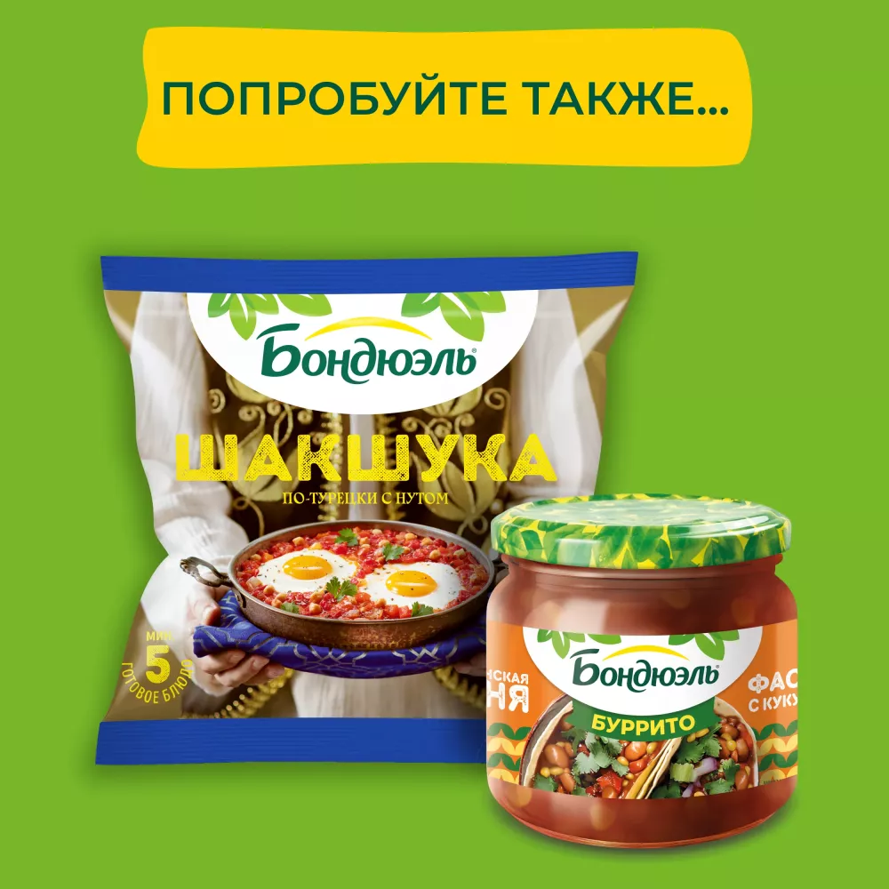 Бондюэль Шакшука 350 мл