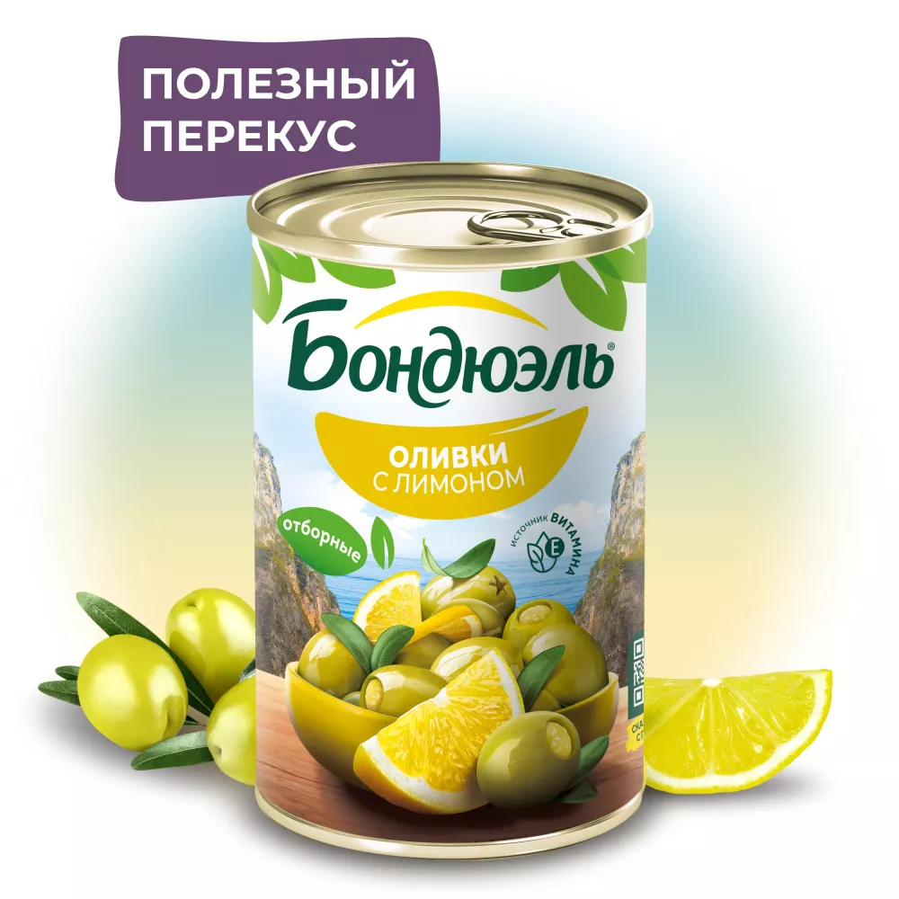 Оливки без косточки Бондюэль, с лимоном, 300 г