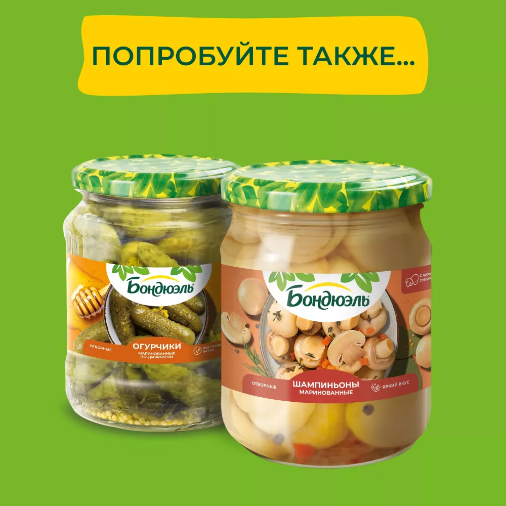 Огурцы маринованные Бондюэль, корнишоны, 540 г