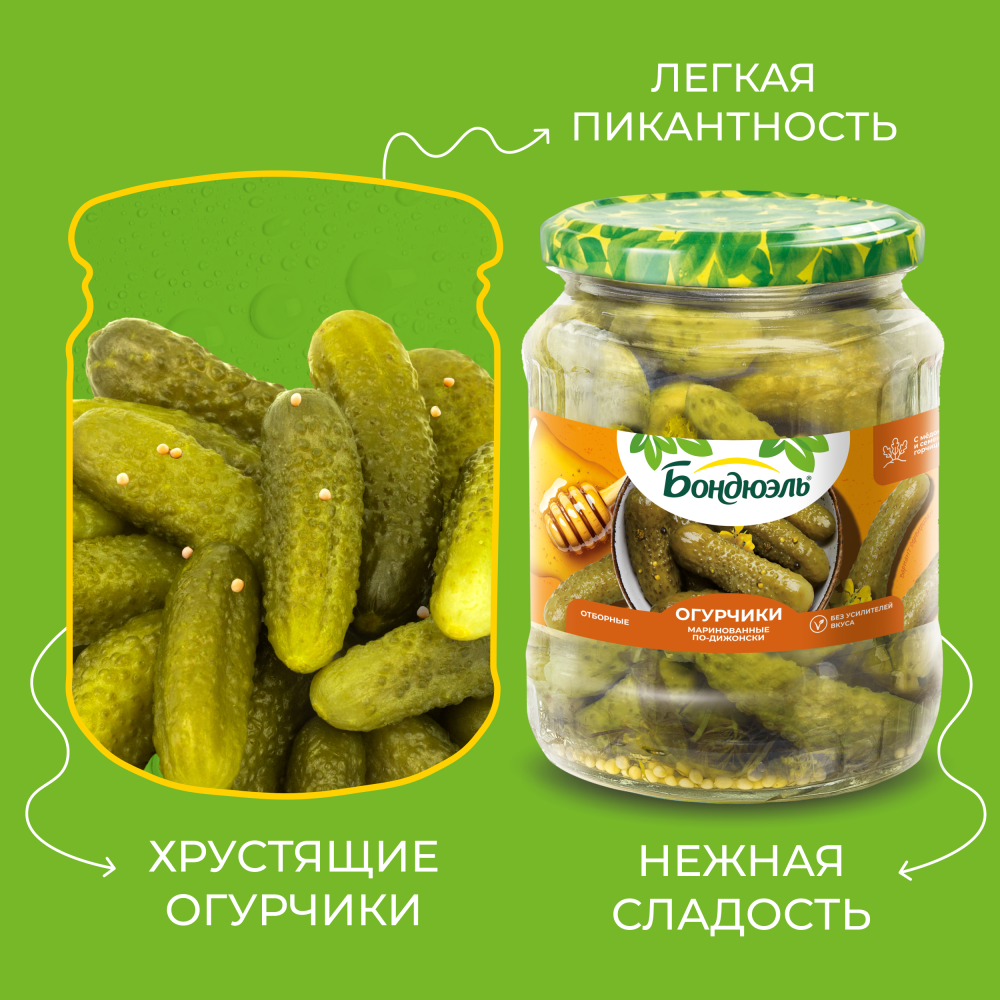 Огурцы маринованные Бондюэль, по-дижонски, 680 г