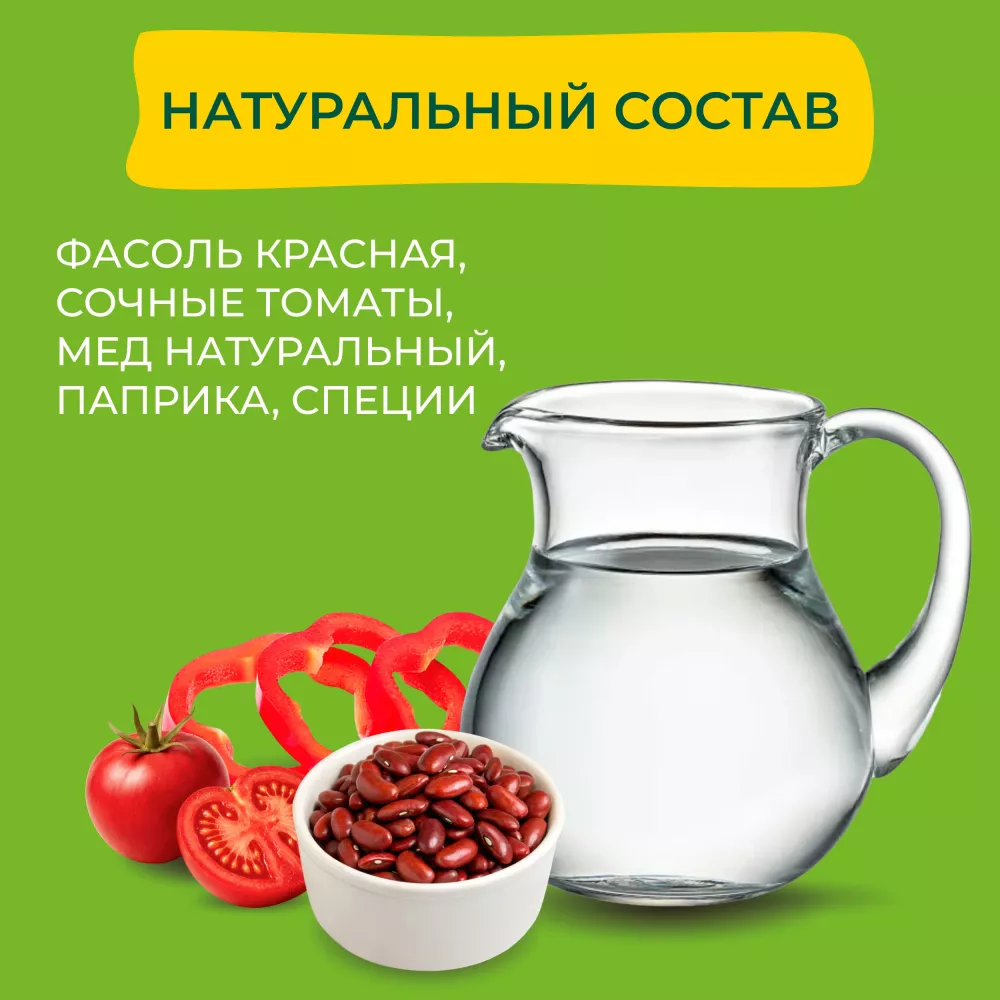 Бондюэль Фасоль красная в соусе с томатами "Фахитас" 360 г