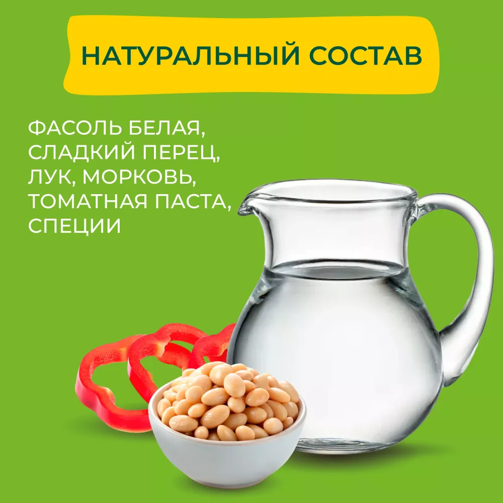 Фасоль белая Бондюэль в соусе со сладким перцем "Паприкаш" 360 г