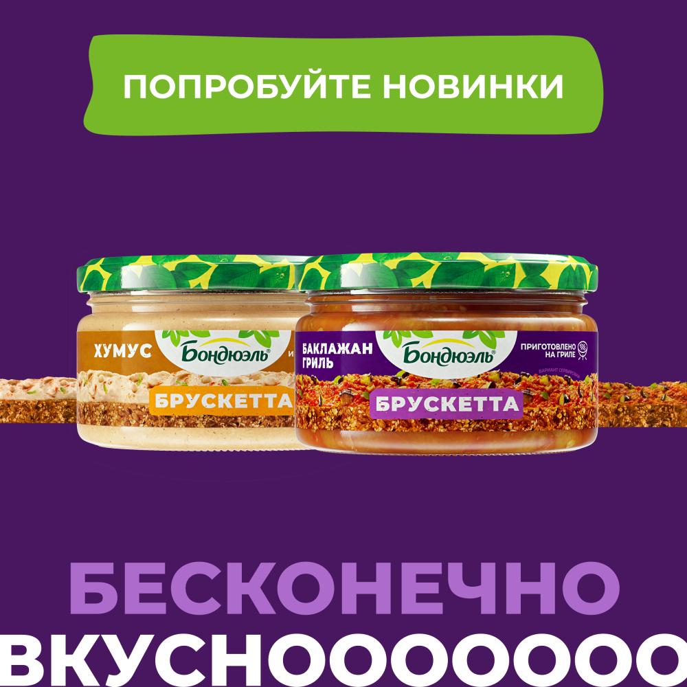 Бондюэль Томаты очищенные в томатной мякоти, 720 мл