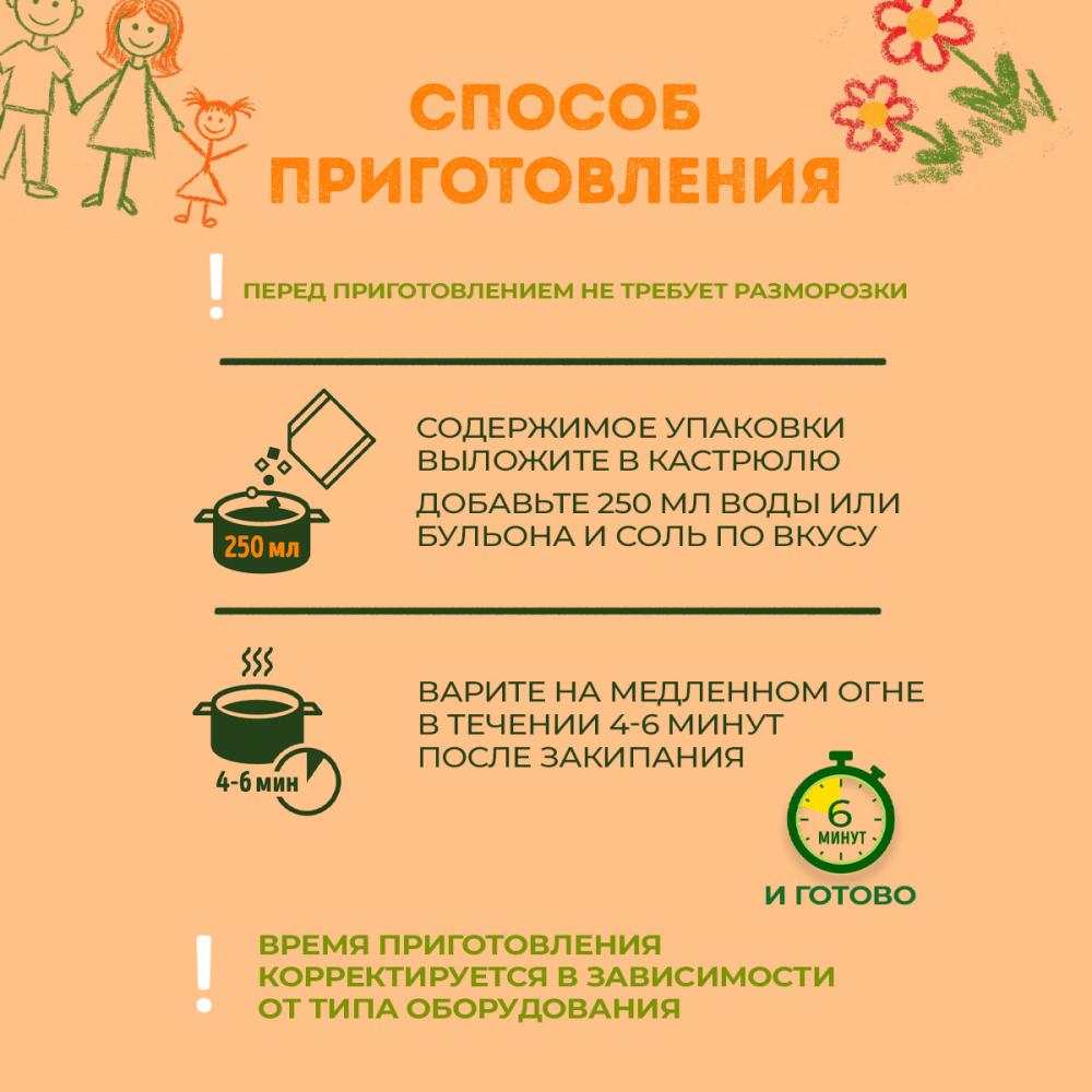 Овощной супчик Бондюэль, 200 гр