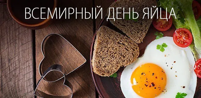 Роковые яйца