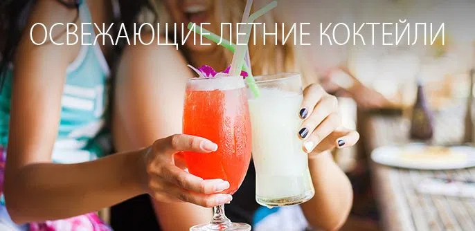Пять освежающих летних напитков