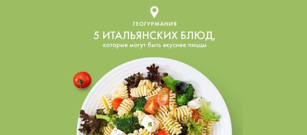 Итальянская кухня - рецепты с фото и видео на гибдд-медкомиссия.рф